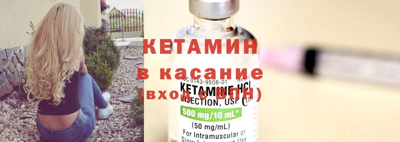 КЕТАМИН ketamine  Ковдор 